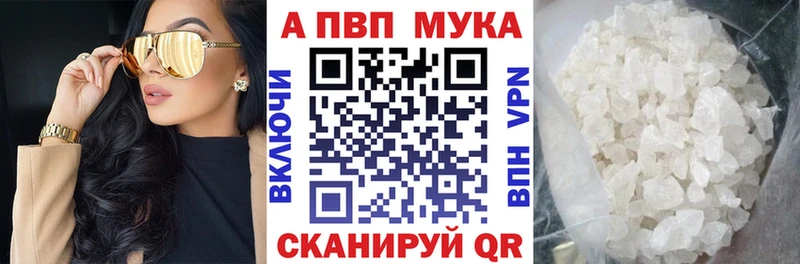 Альфа ПВП Соль  Можга 