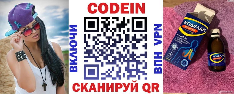 Кодеиновый сироп Lean напиток Lean (лин)  закладки  Можга 