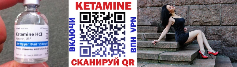 КЕТАМИН VHQ  ссылка на мегу вход  Можга 